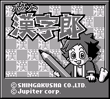 Pocket Kanjirou (Japan) (SGB Enhanced)